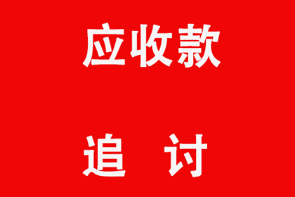 欠债多年不还钱，债主上门讨债被拒